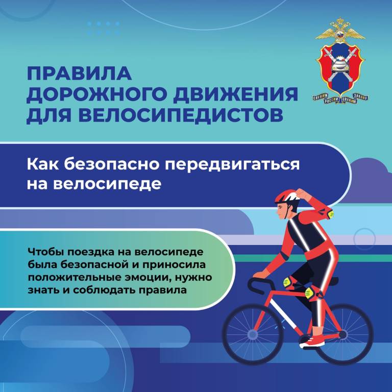 Информационные материалы по безопасности дорожного движения